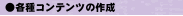 �e��R���e���c�̍쐬