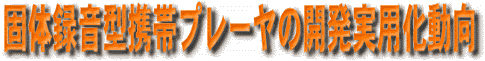 �ő̘^���^�g�уv���[���̊J�����p������