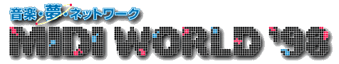 ���y�E���E�l�b�g���[�N�EMIDI WORLD '98