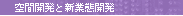 ��ԊJ���ƐV���ƊJ��