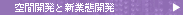 ��ԊJ���ƐV���ƊJ��