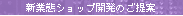�V�ƑԃV���b�v�J���̂����