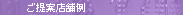 ����ēX�ܗ�
