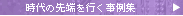 ����̐�[���s������W