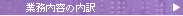 �Ɩ����e�̓���