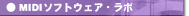 MIDI�\�t�g�E�F�A���{