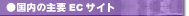 �����̎�vEC�T�C�g